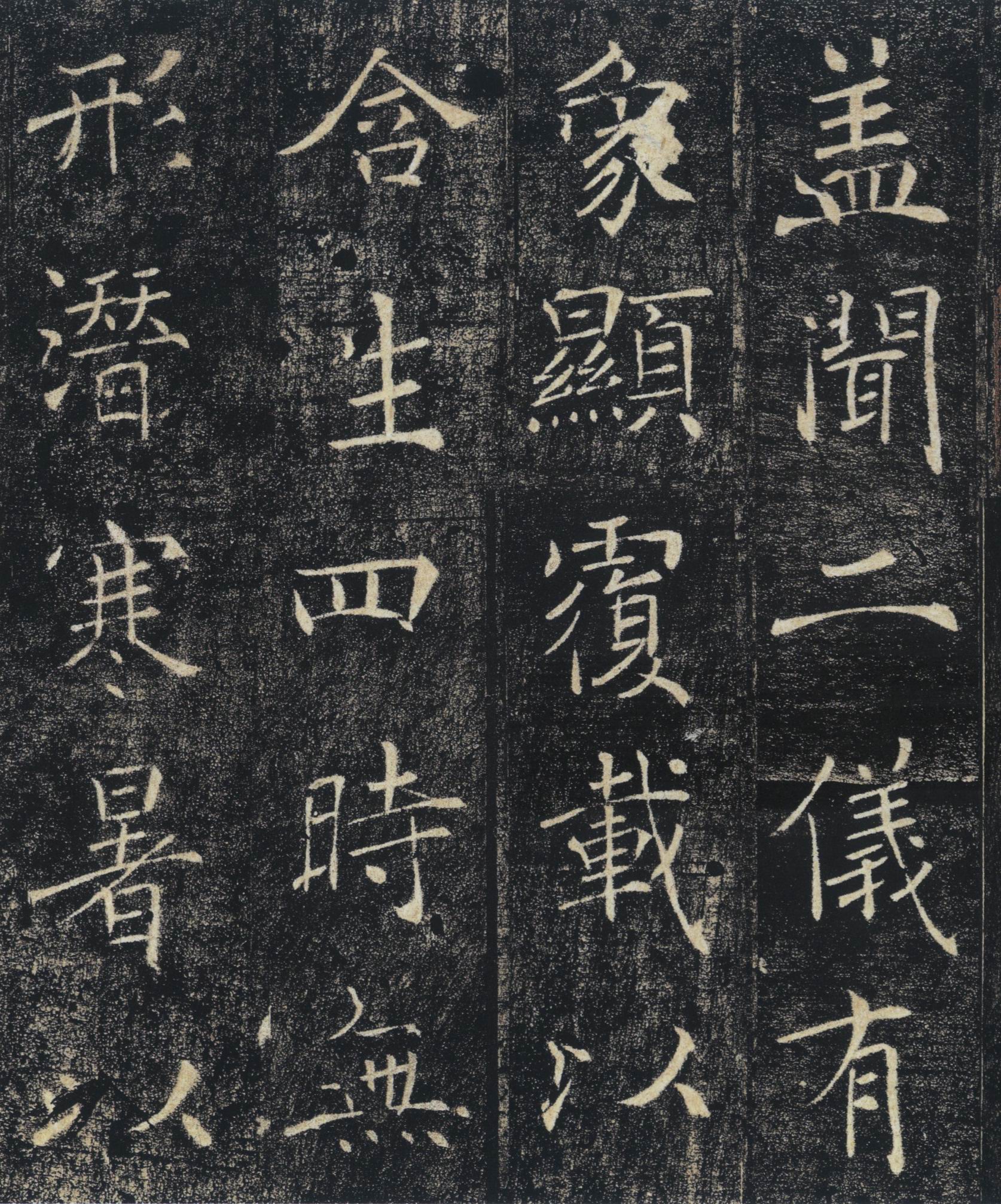 雁塔圣教序-中国著名碑帖精选