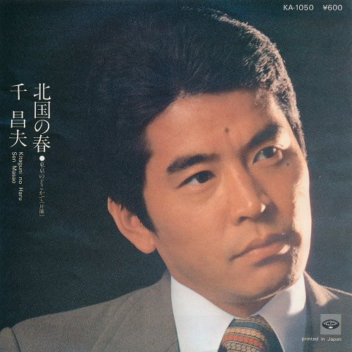  p data-id="gnt2motvst">《北国之春》 i>(北国の春) /i>是日本歌手 
