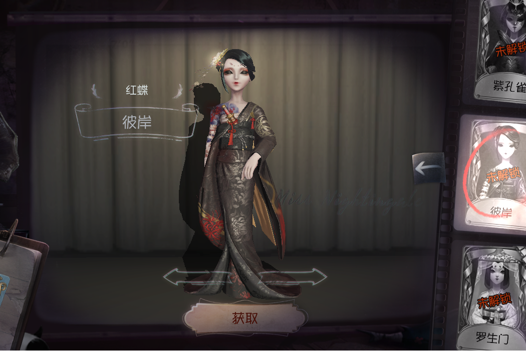 a>》中的时装,原名" a target="_blank" href="/item/血扇/24281154"