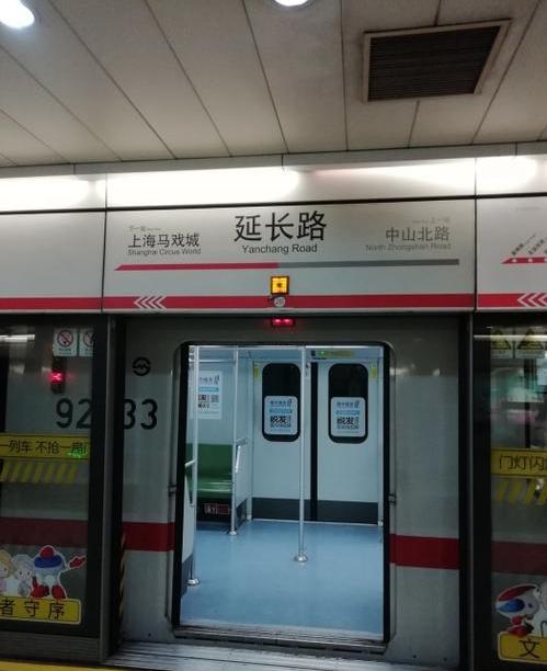 上海地铁延长路站