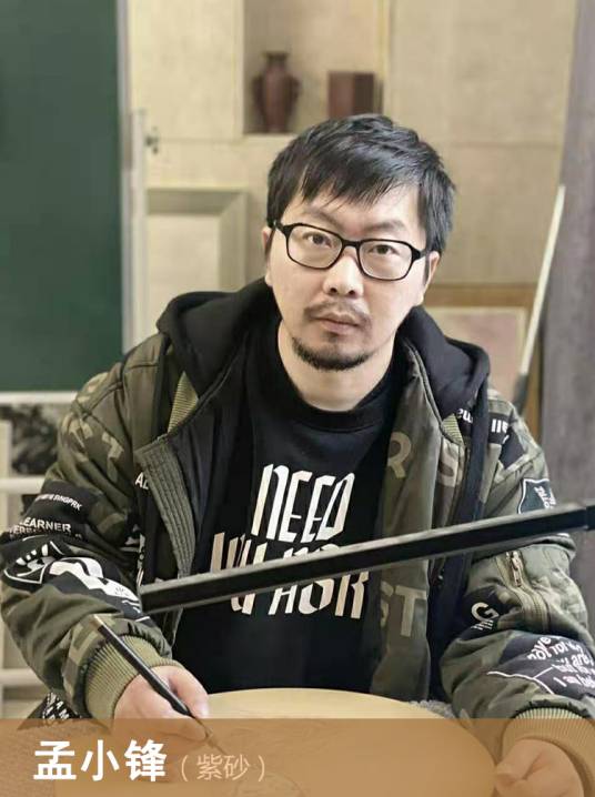 孟小锋（助理工艺美术师）_百度百科
