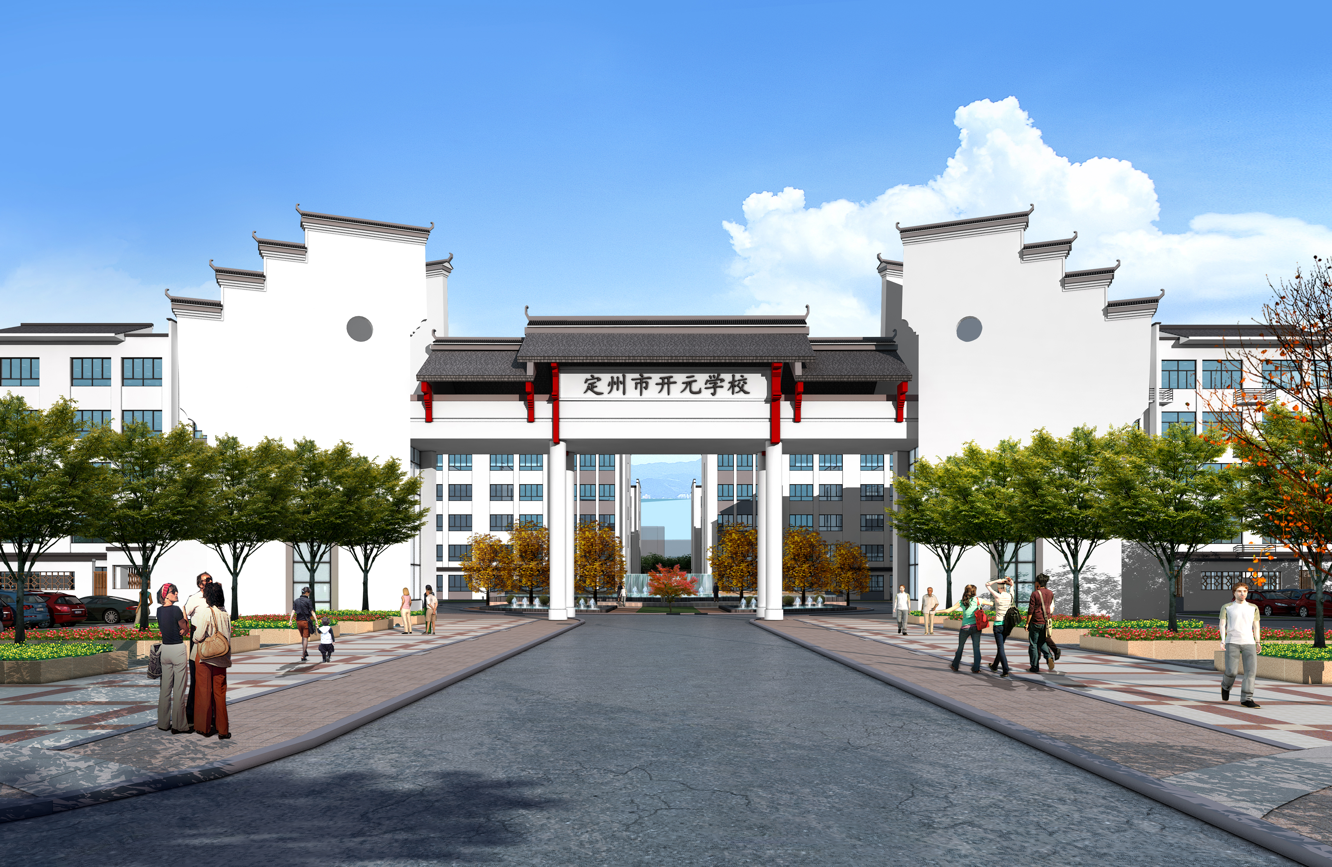 定州市开元学校