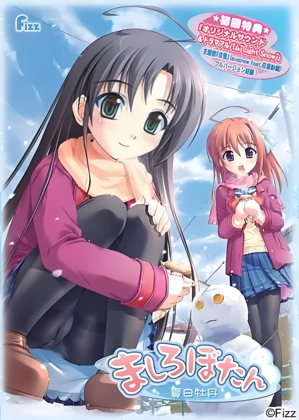  p data-id="gnwzd1ll4t">真白牡丹,游戏名称,ましろぼたん,游戏类型 