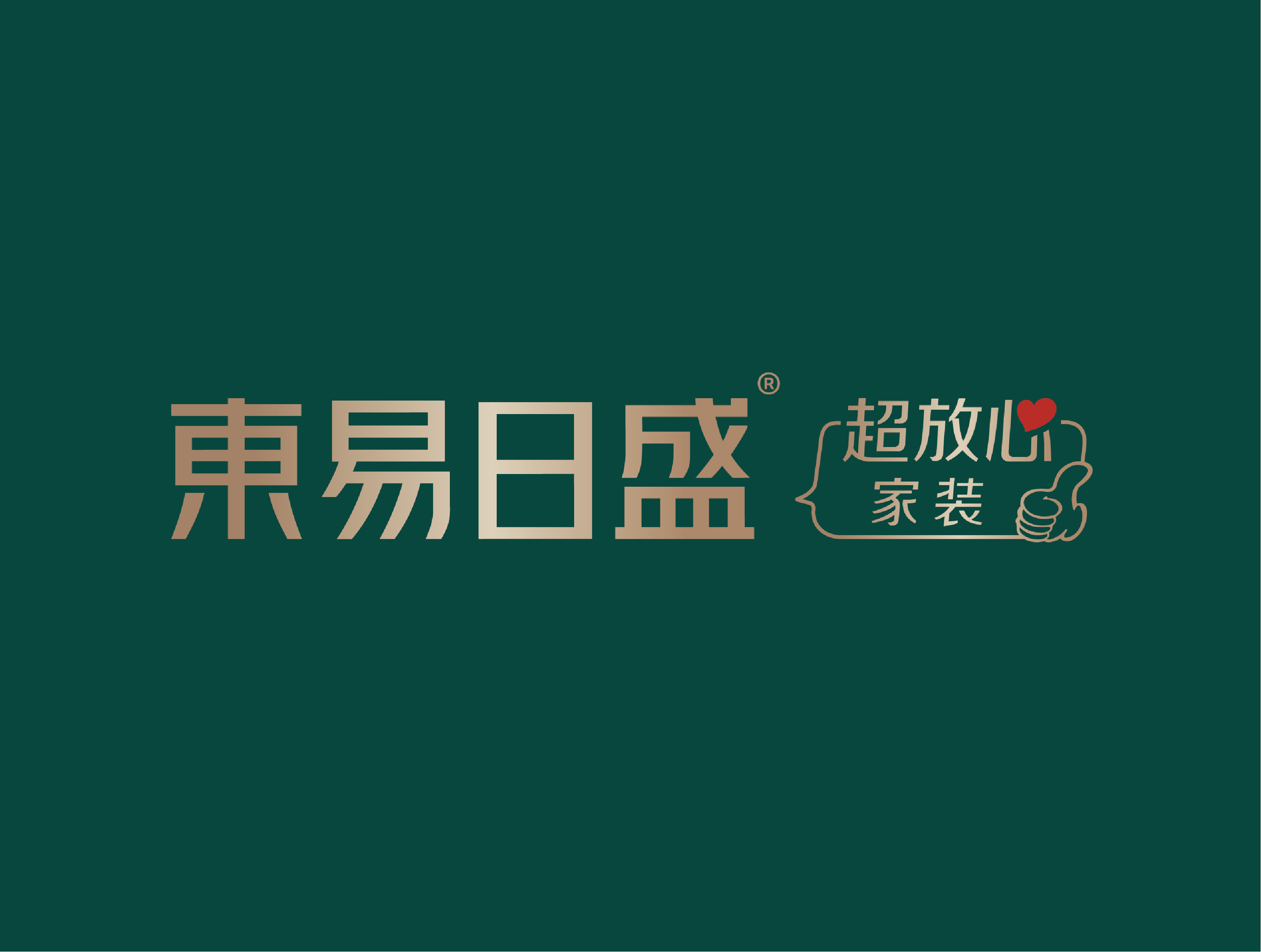 东易日盛家