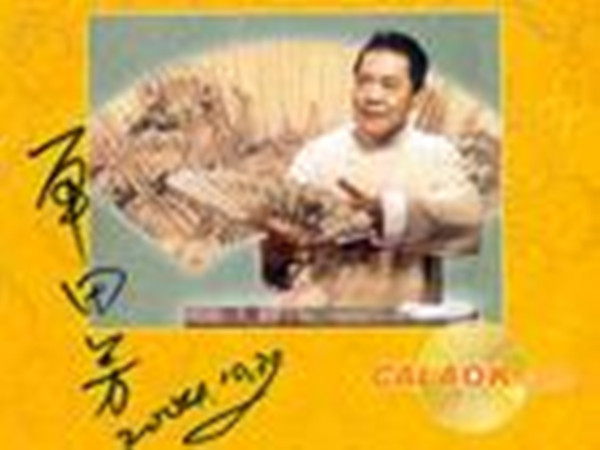  p>长篇评书《乱世枭雄》是由著名评书艺术大师 a target="_blank"