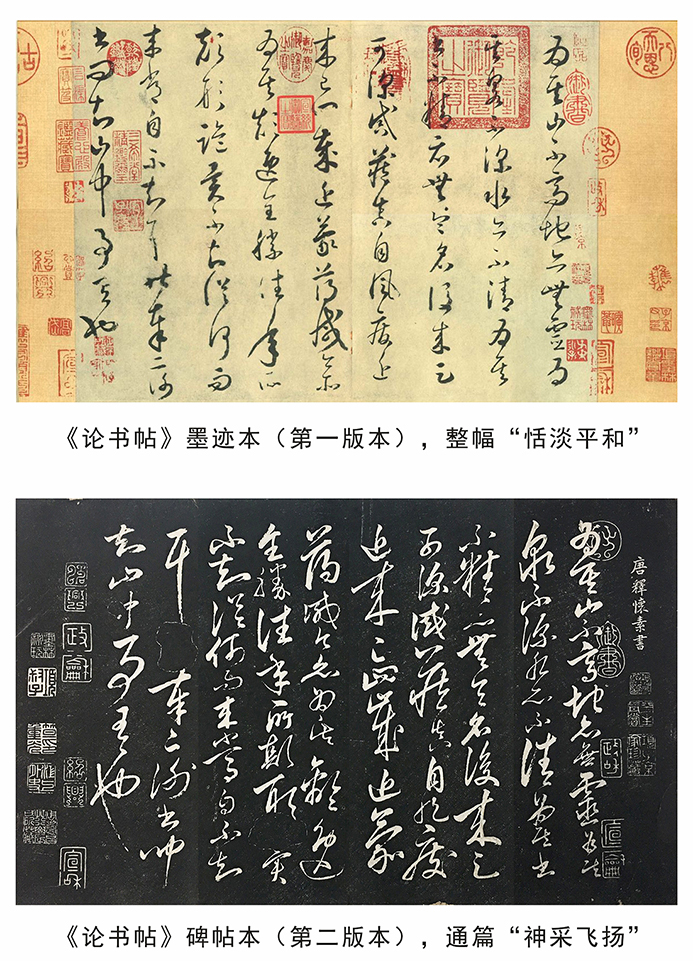  p data-id="silwr8goum3d">《论书帖》是唐代书法家怀素创作的书法