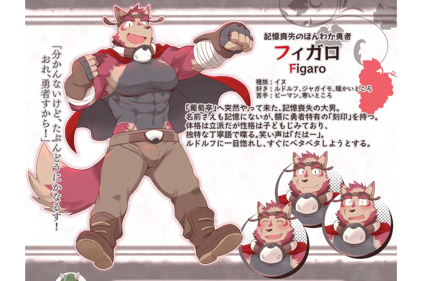  p>费加罗,男,游戏《 a target="_blank" href="/item/夏多内罗曼史