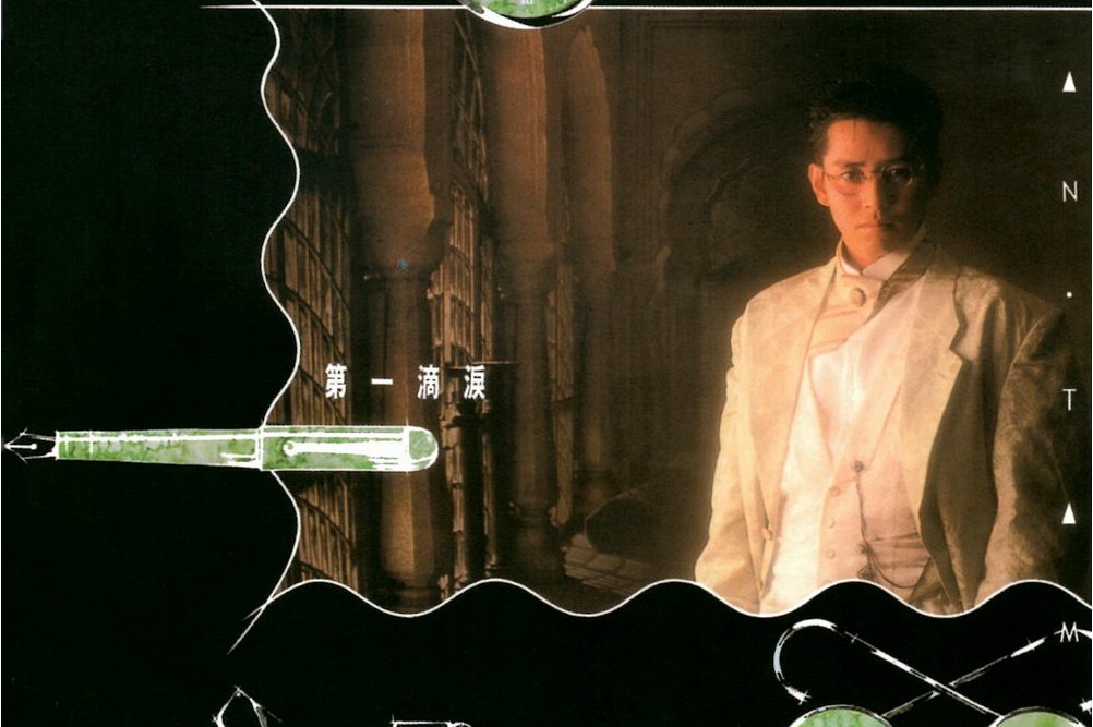  p>《旧信纸》是 a target="_blank" href="/item/谭咏麟/1826141"