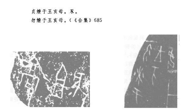 真大师王国维——甲骨中读出商王纪年 让今人了解商代比孔子还多_百科TA说