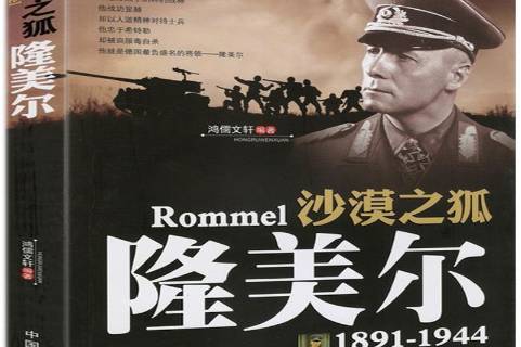 沙漠之狐 全网资源