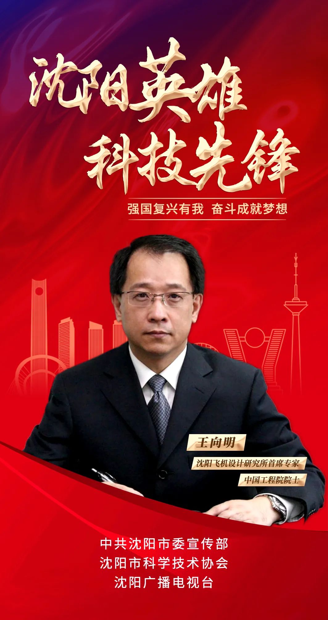 王向明