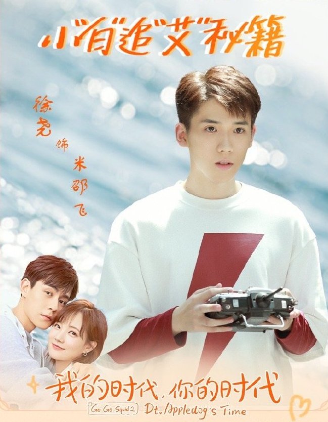  p>徐尧,是一名演员,在电视剧《 a target="_blank" href="/item/我的