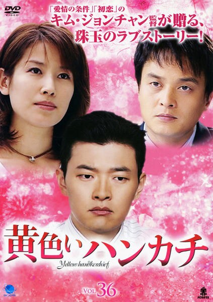 黄手帕
