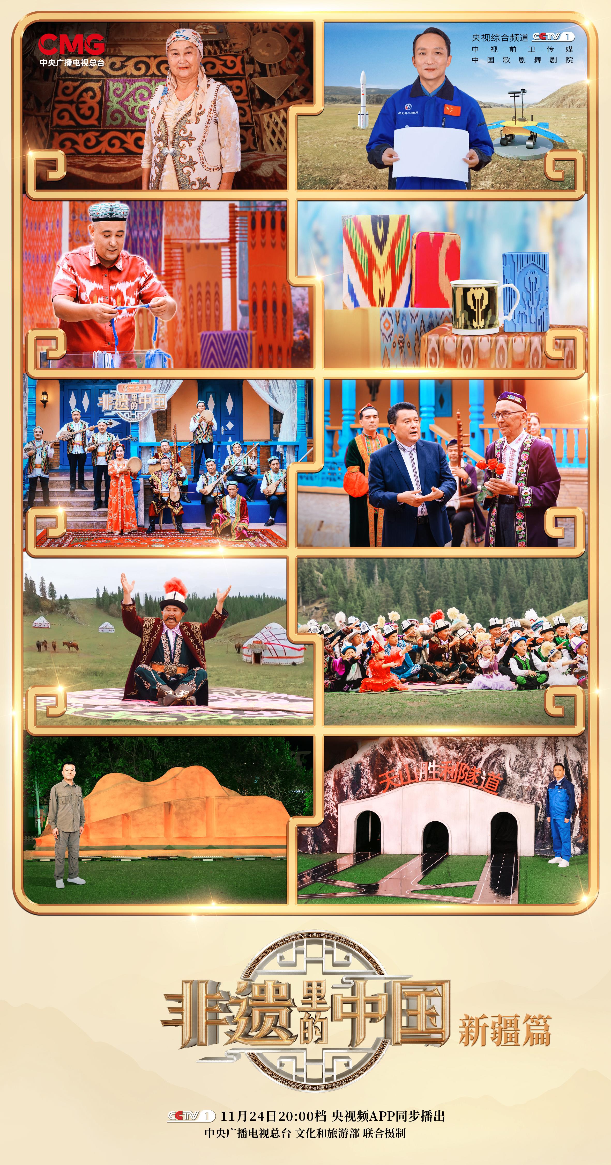 非遗里的中国第二季