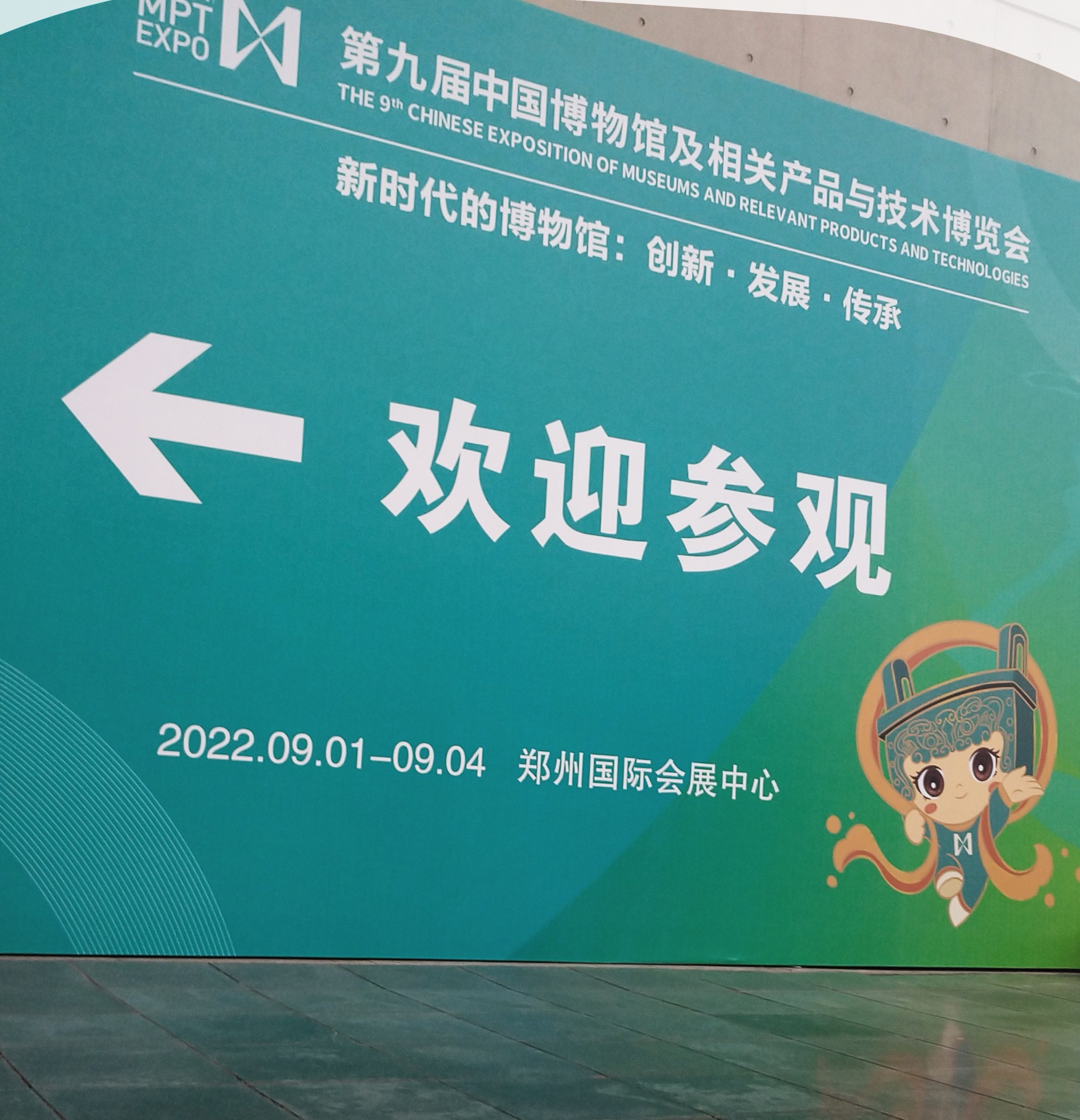 行走河南·读懂中国丨新力量 新技术 新业态—第九届“博博会”_百科TA说