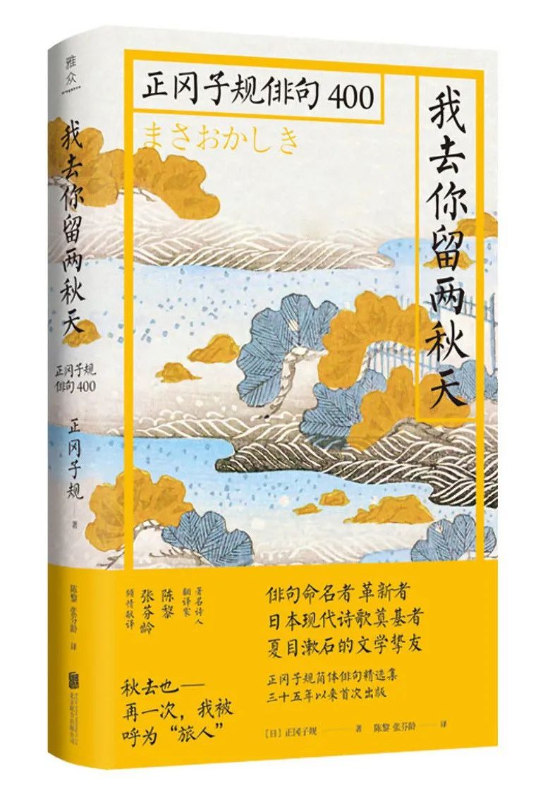 正冈子规 这病床六尺 就是我开创现代俳句的世界 百科ta说