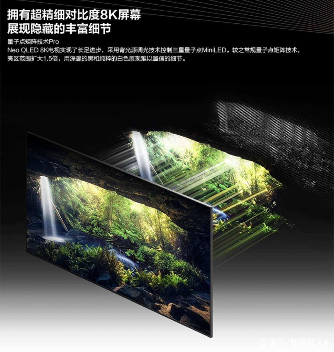 三星旗舰电视发布Mini LED背光，售价惊人！_百科TA说