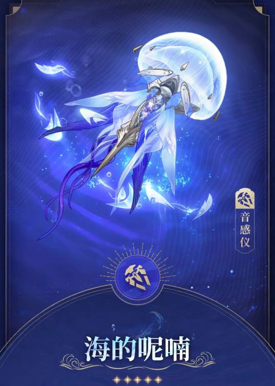 海的呢喃_百度百科