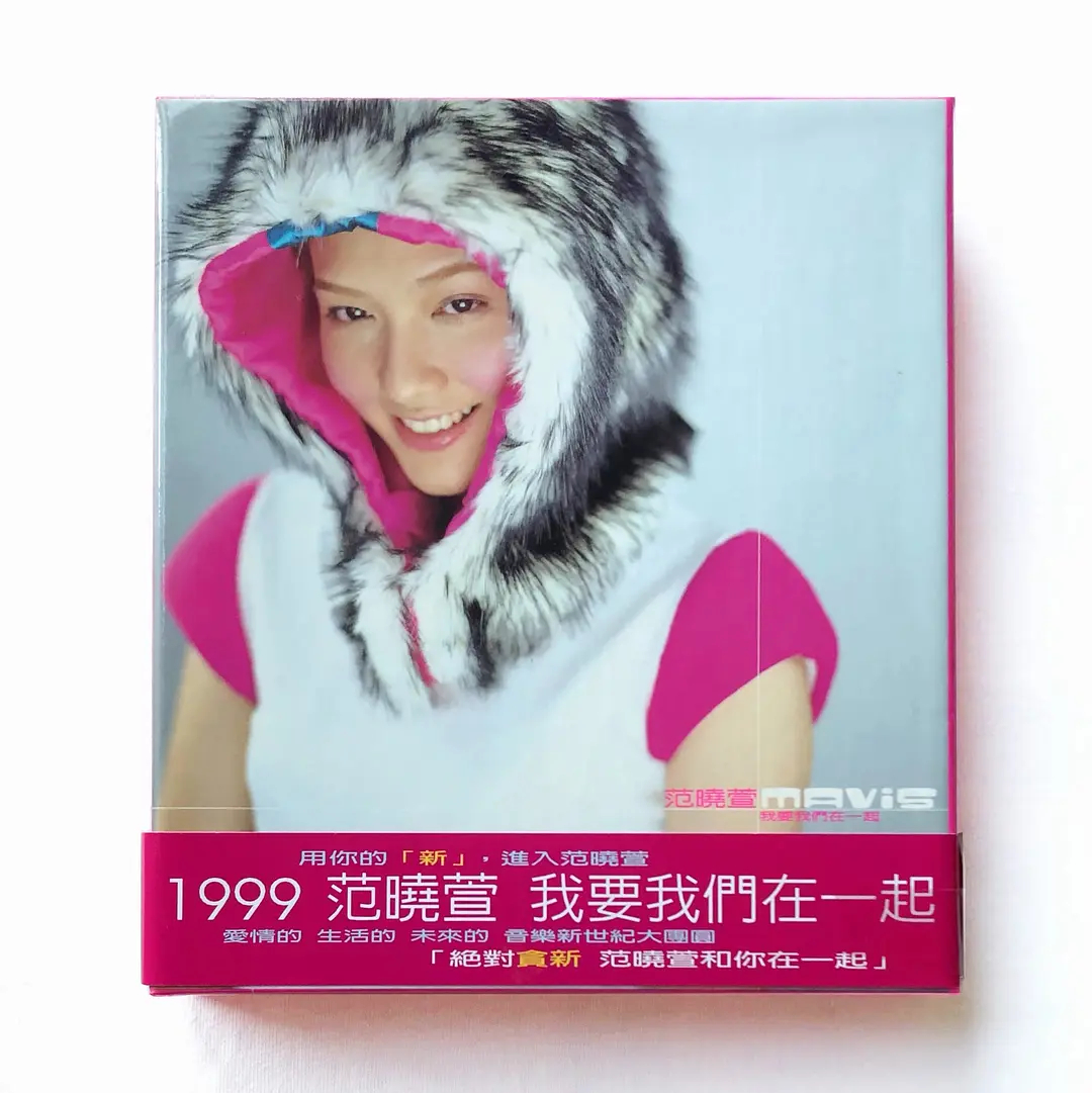 我要我们在一起歌曲(我要我们在一起歌曲是什么风格)