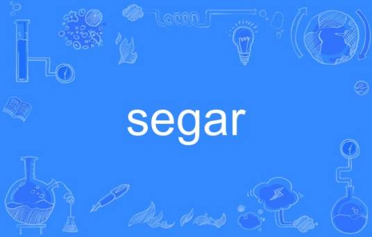 segar_百度百科