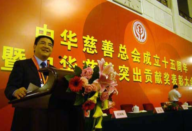 中国首善