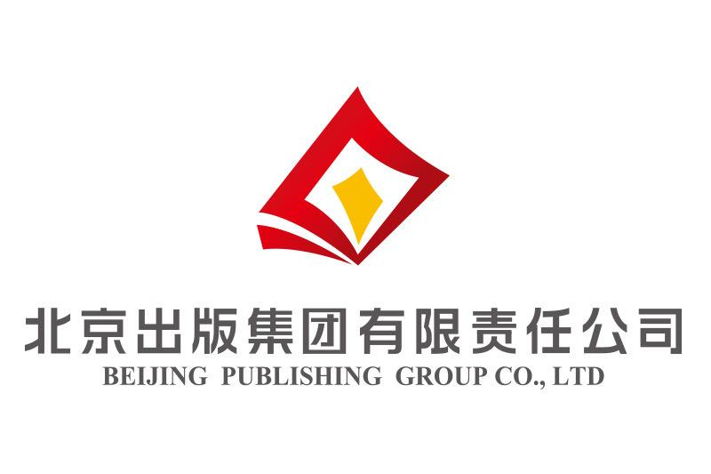 北京出版集团有限公司
