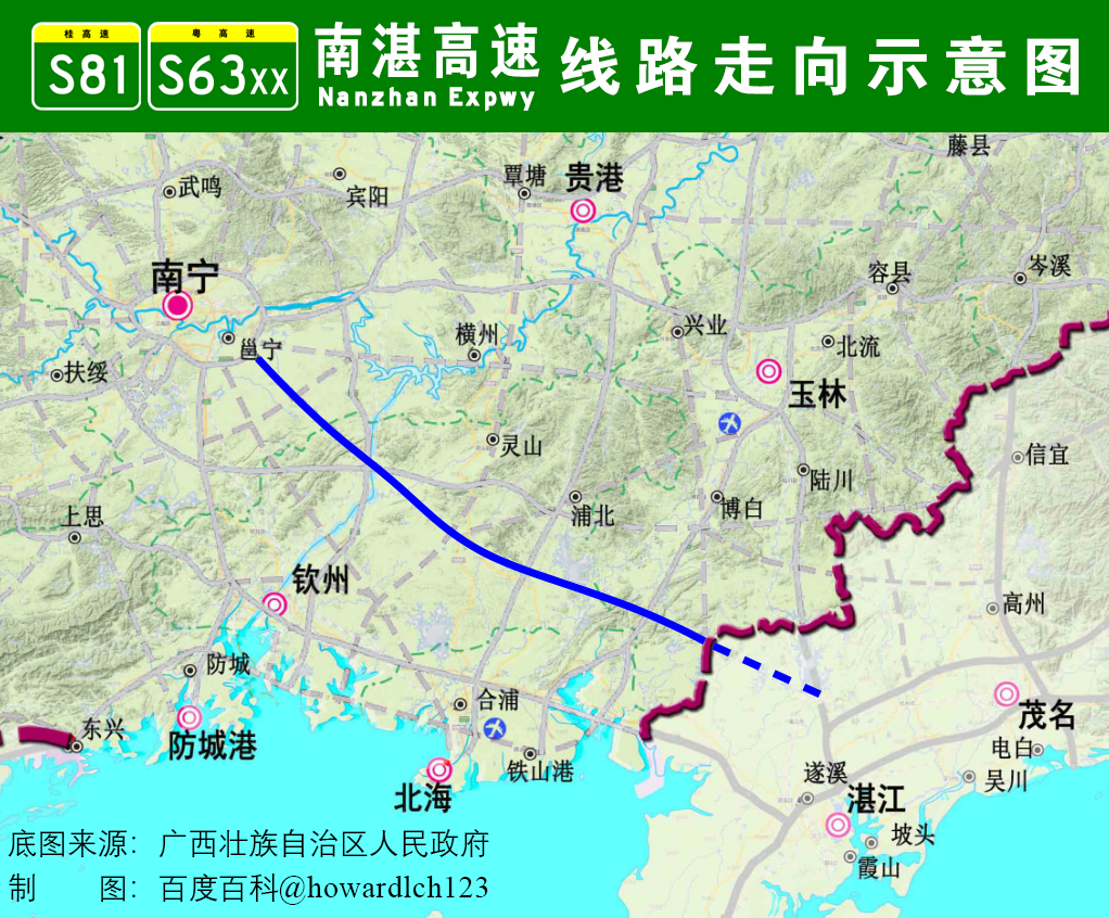 南宁—湛江高速公路