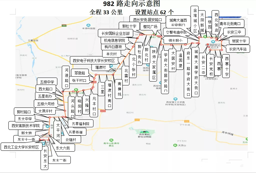西安公交982路