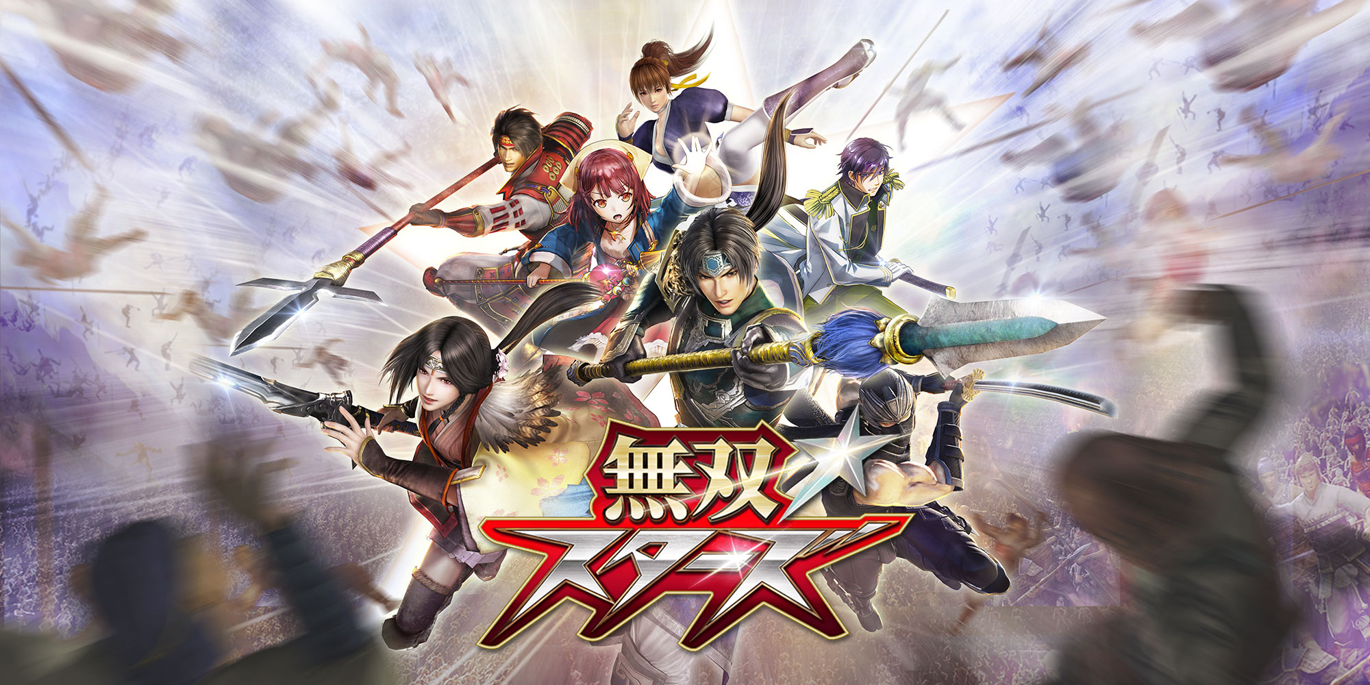 无双☆群星大会串