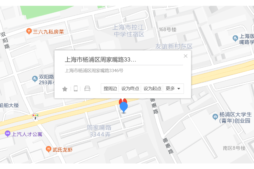 周家嘴路3346号