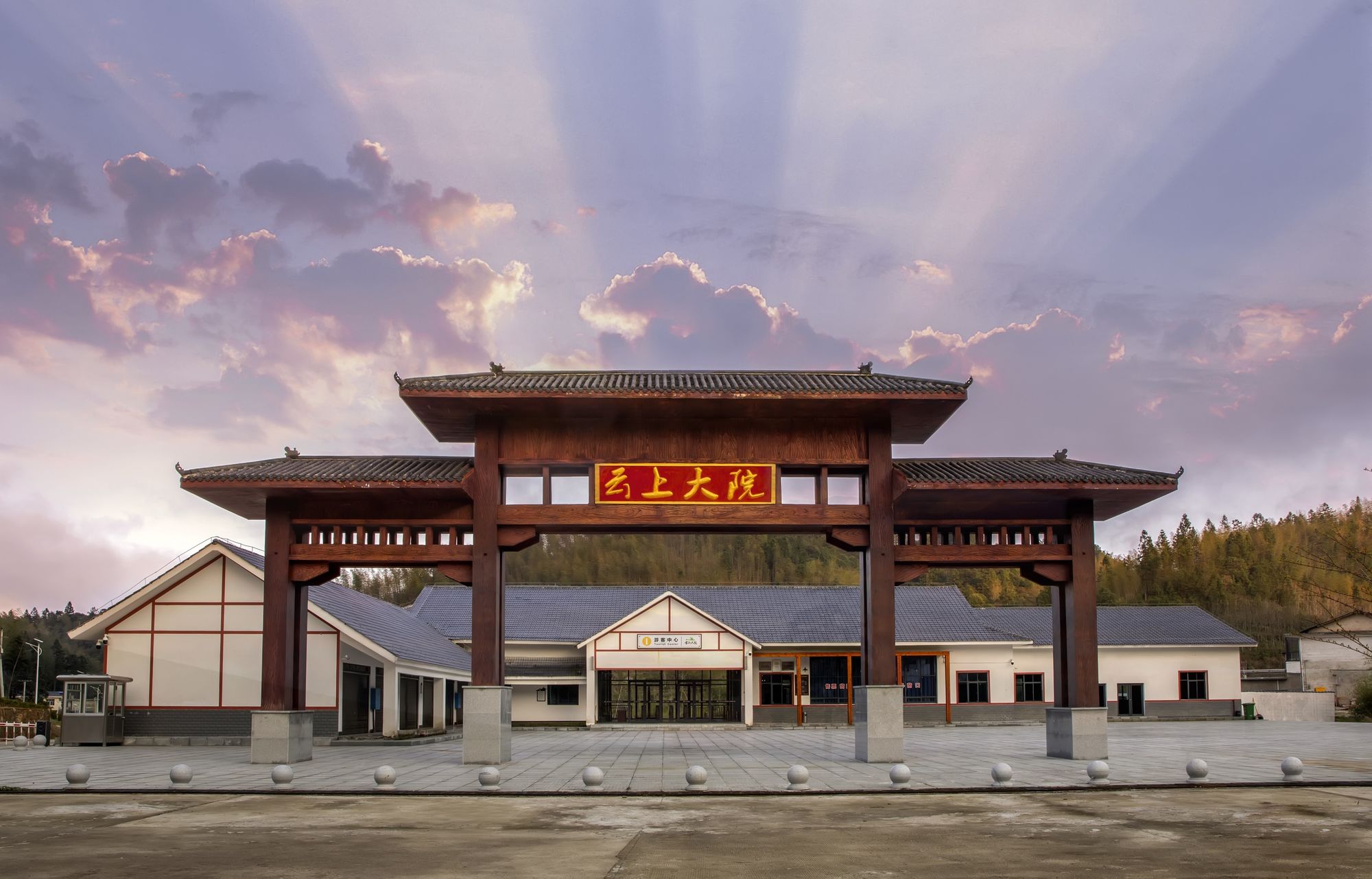 湖南云上大院景区,位于株洲市炎陵县068