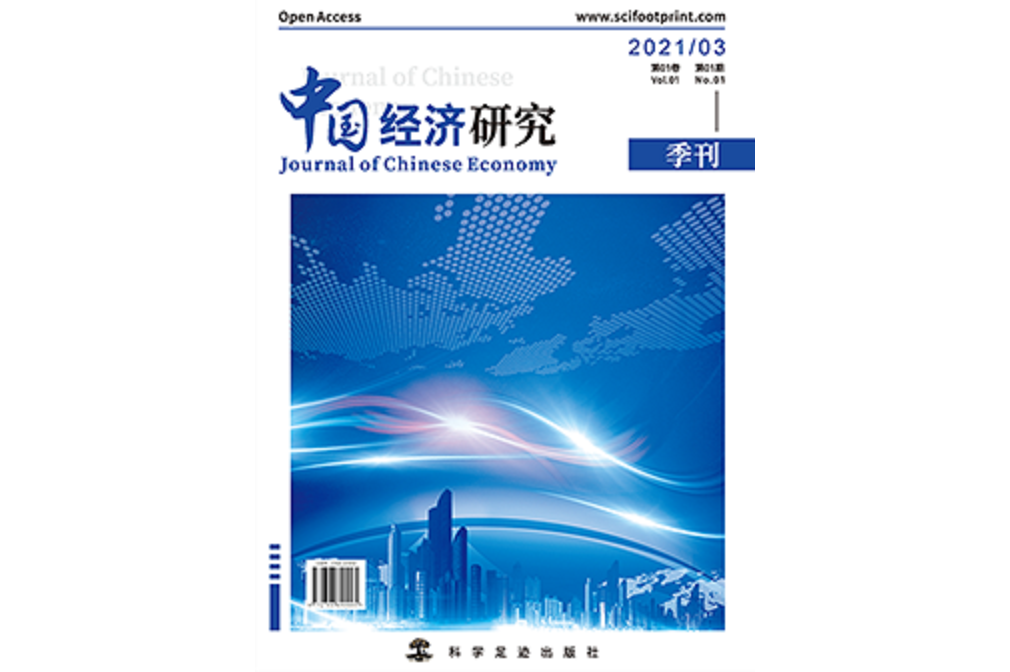  p>中国经济研究是2020年07月由科学足迹出版社出版的期刊,英文名为