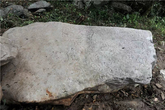 丹口苗文石刻群