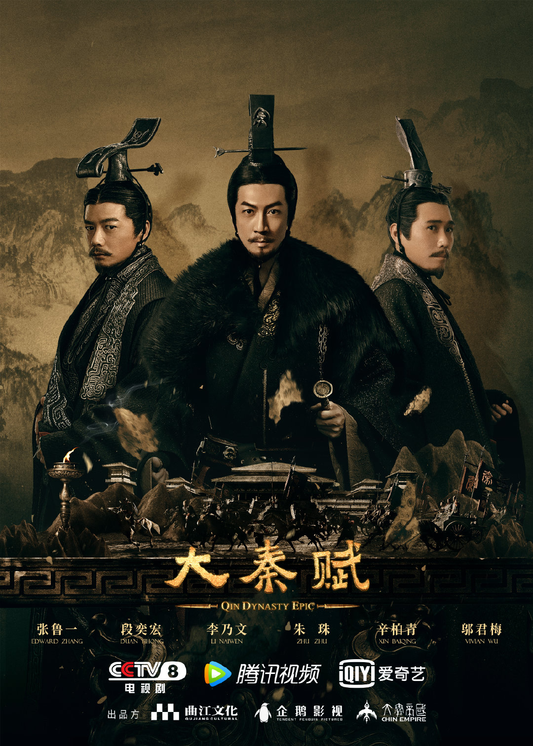  p>《大秦赋》是由 a target="_blank" href="/item/延艺/3392466"