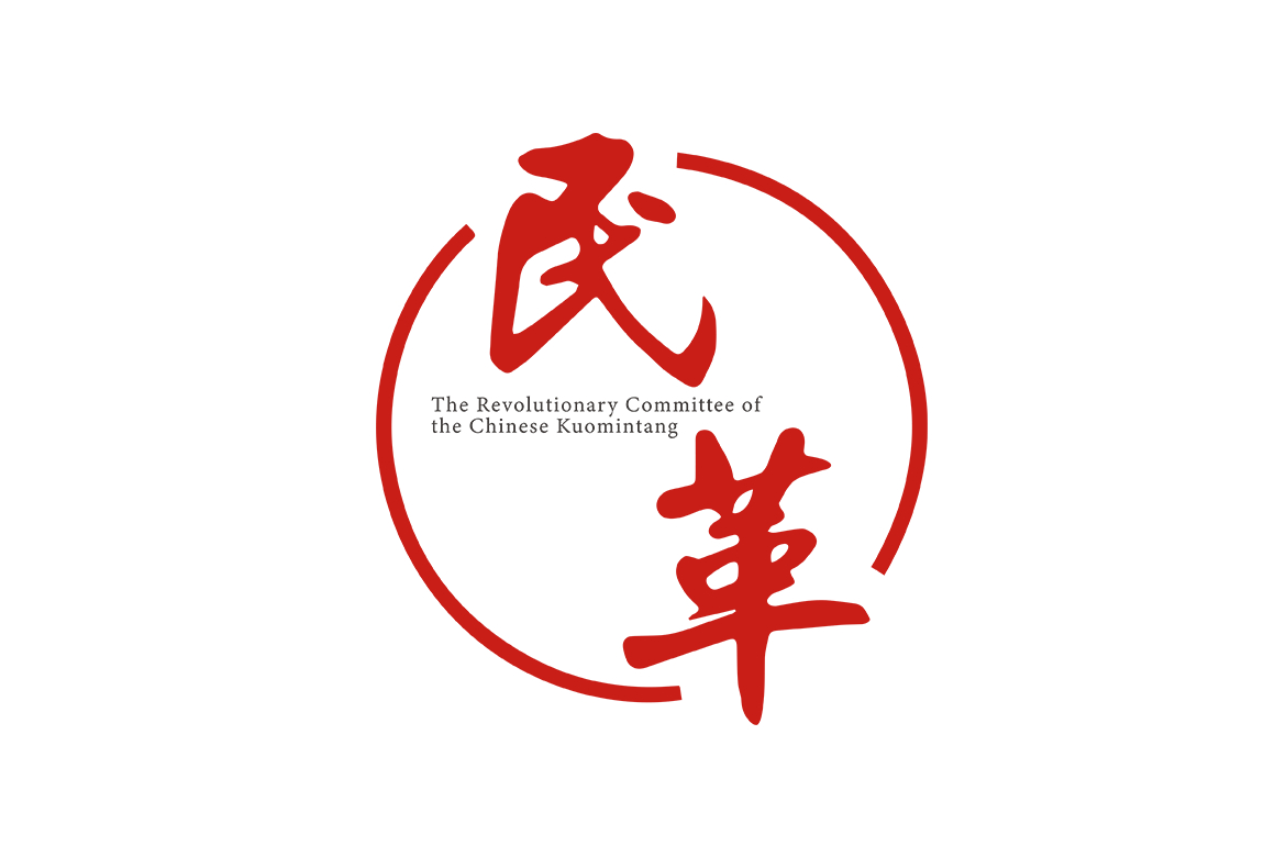 the revolutionary committee of the chinese kuomintang