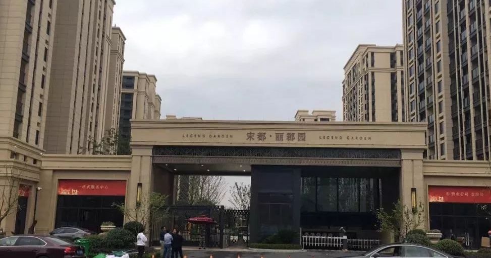 宋都丽郡国际