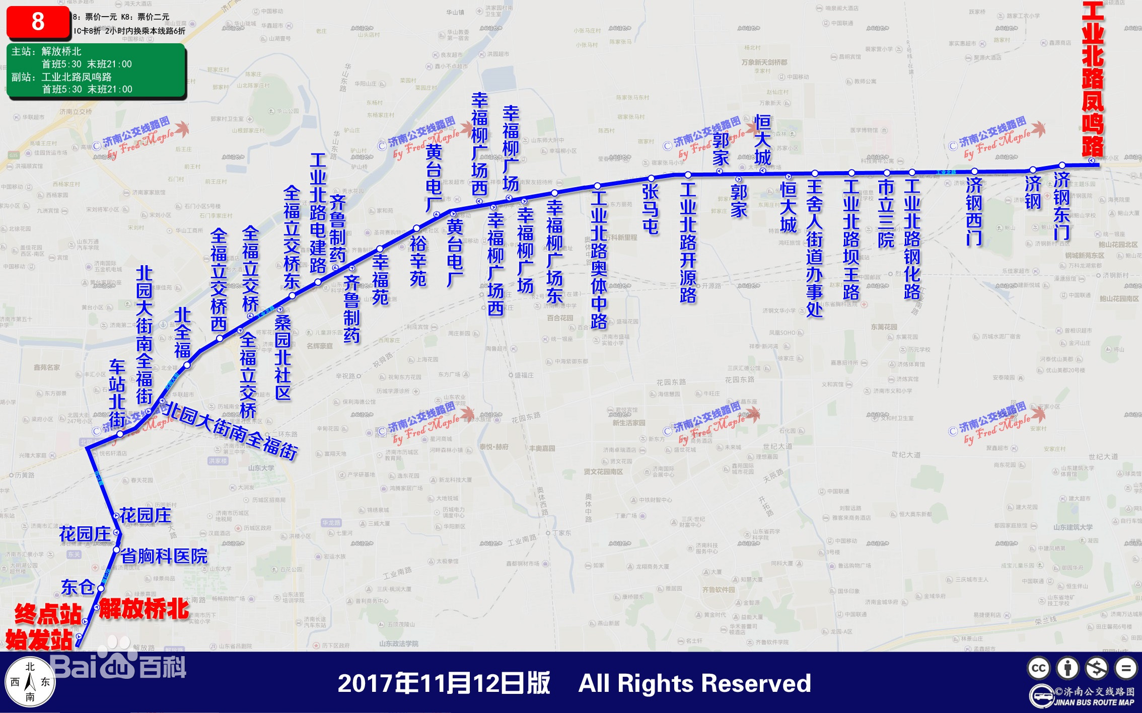 济南公交brt8号线