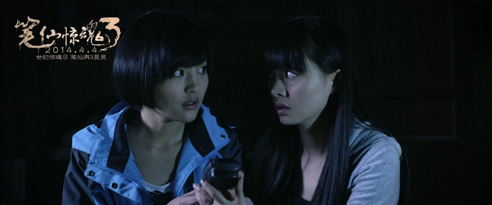  p>海蓝是电影《 a target="_blank" href="/item/笔仙惊魂3/13020469