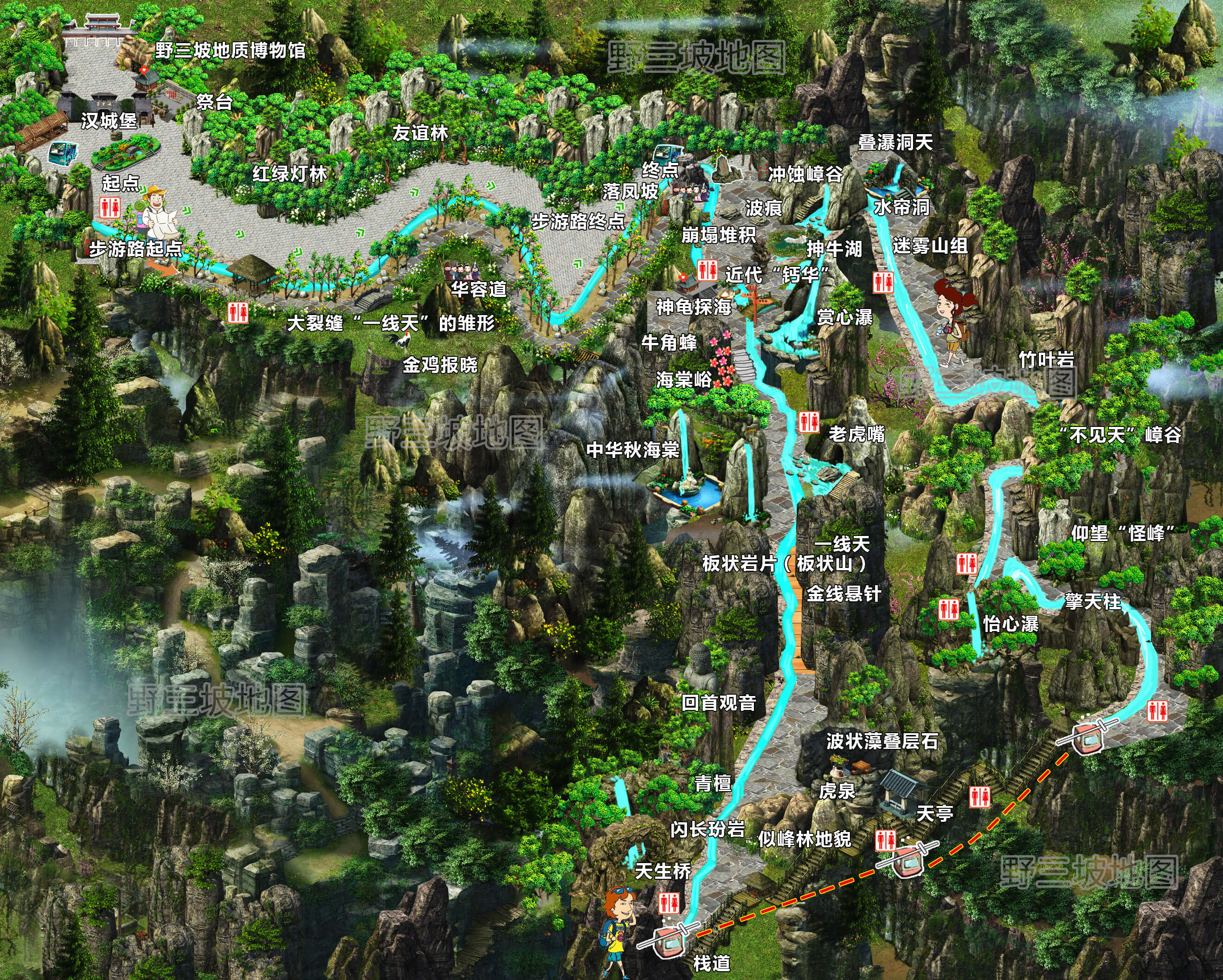 野三坡风景名胜区