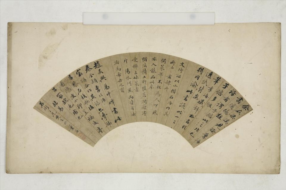  p>清董浩行书扇面是重庆中国三峡博物馆收藏的书法. /p>