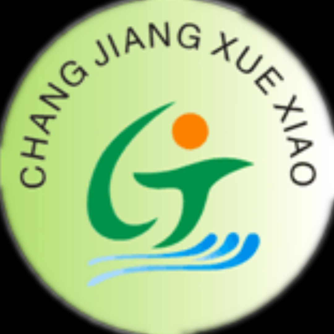 长春市二道区长江学校