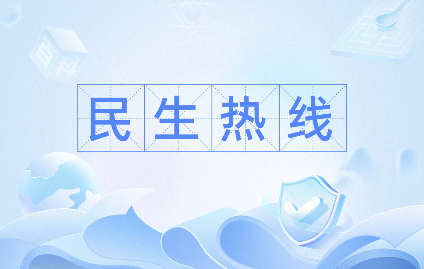 民生服务类app(民生服务类事件有哪些)