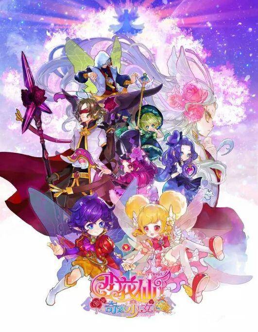 小花仙大电影1奇迹少女