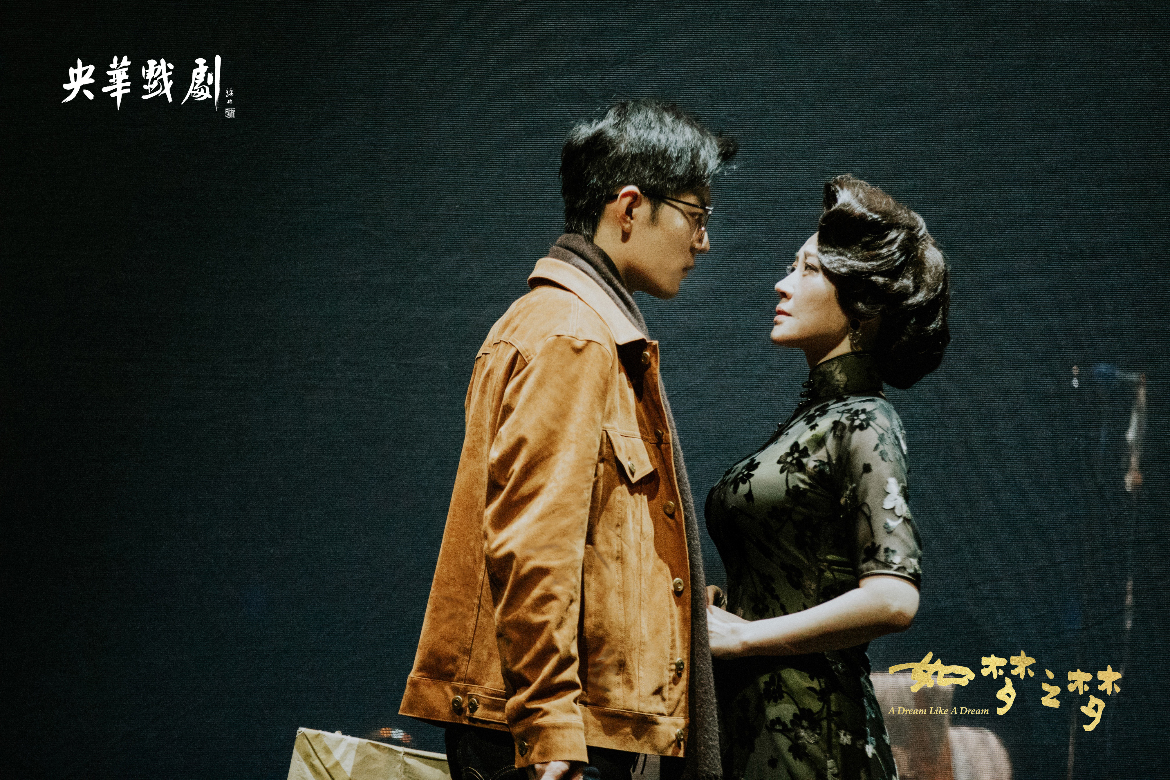 《如梦之梦》是由 a target="_blank" href="/item/赖声川/3841735"