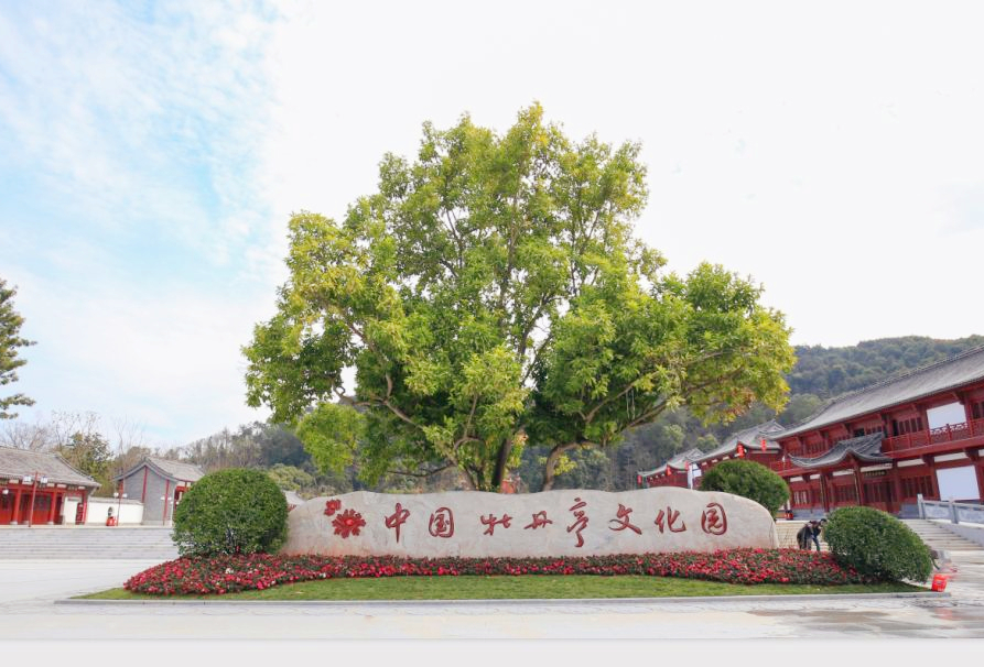 牡丹亭文化园位于江西省赣州市<a target="