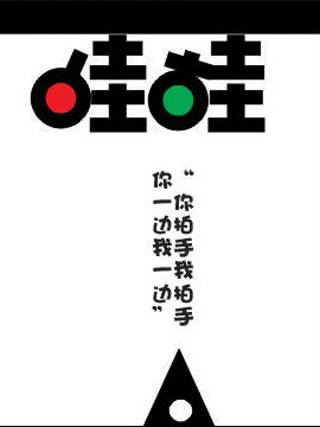 被扁王1_百度百科