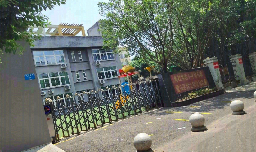 重庆市璧山区青杠实验小学幼儿园