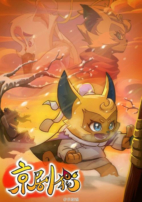  p>《京剧猫之脚踏实地》共70集,前半篇共26集,其中先导福利版已于