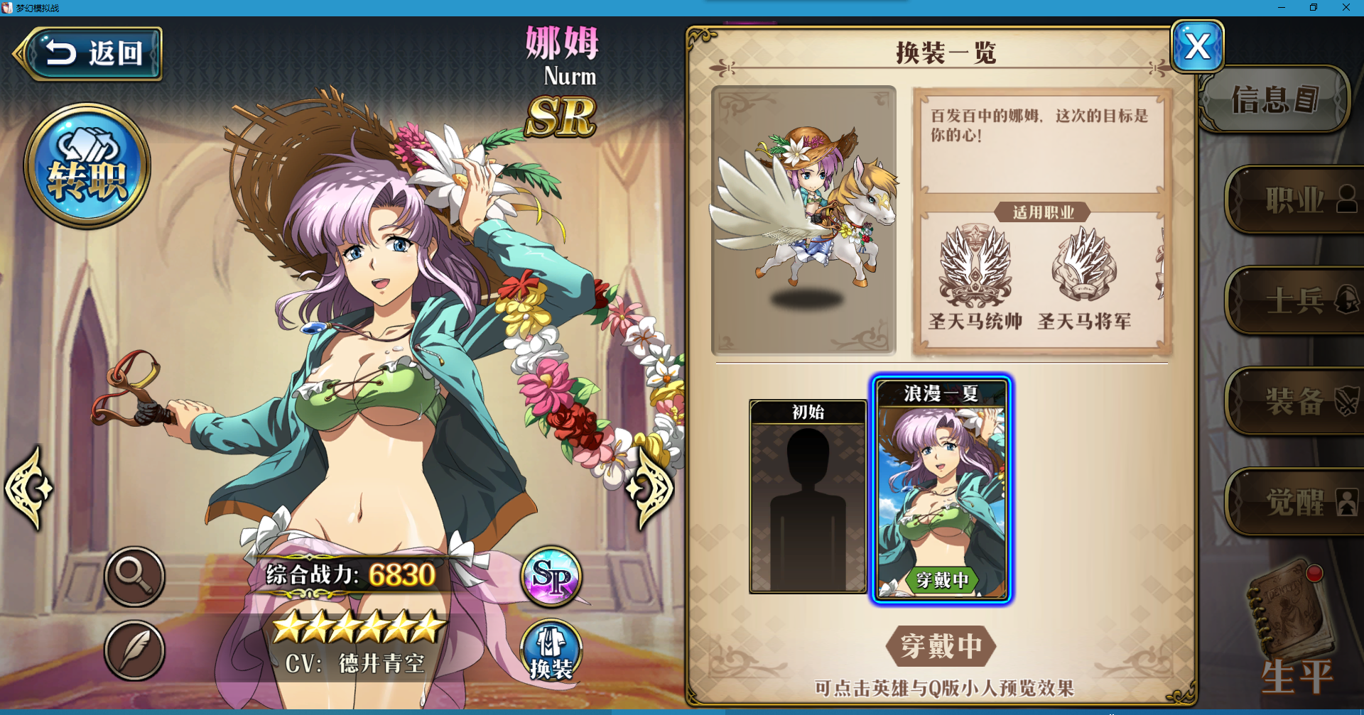  p>娜姆是游戏《 a target="_blank" href="/item/梦幻模拟战/7688416