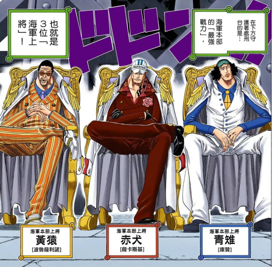 海军本部大将 百度百科